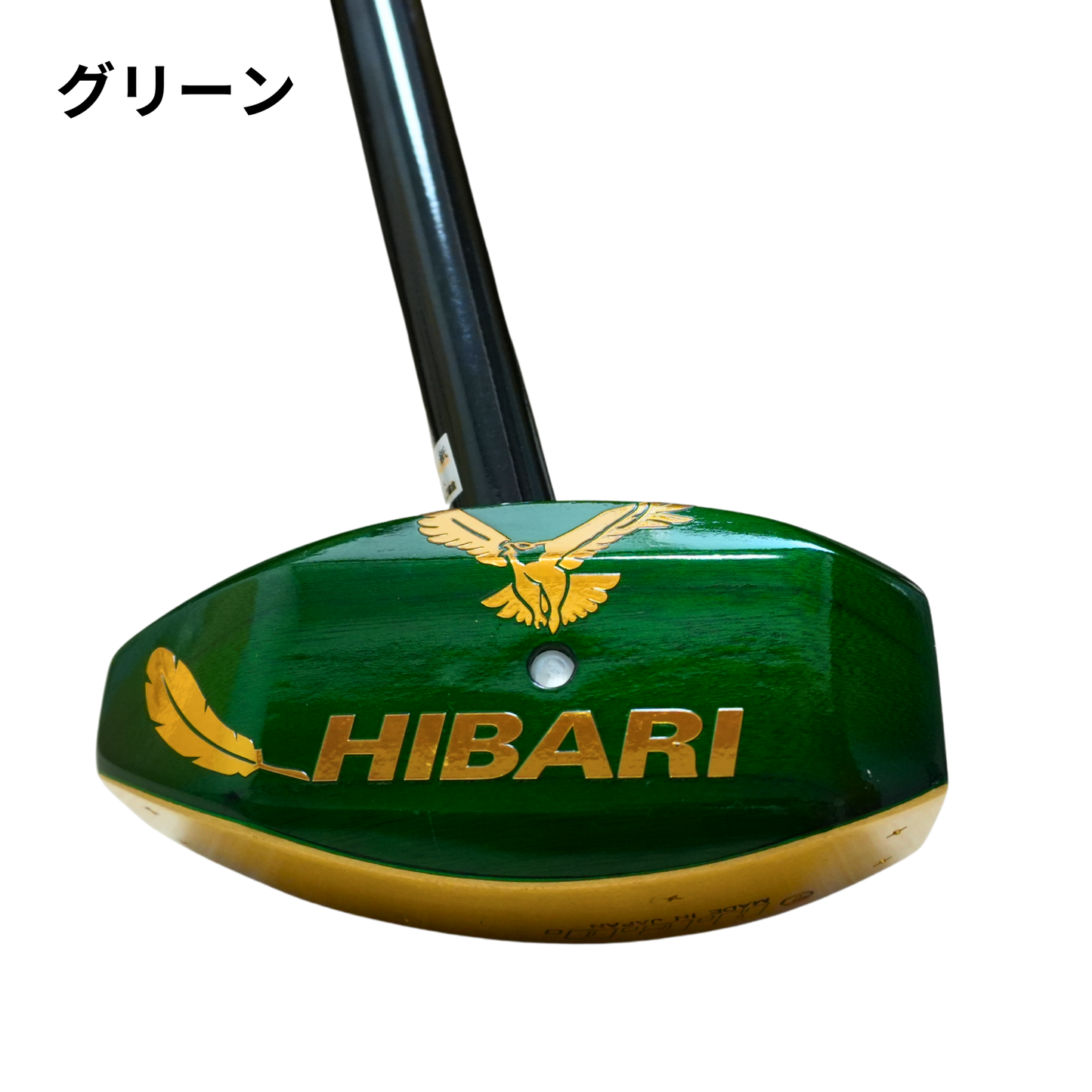 HIBARI グラウンドゴルフクラブ グリーン ヘッド正面 金色ロゴ 協会認定品 ACO