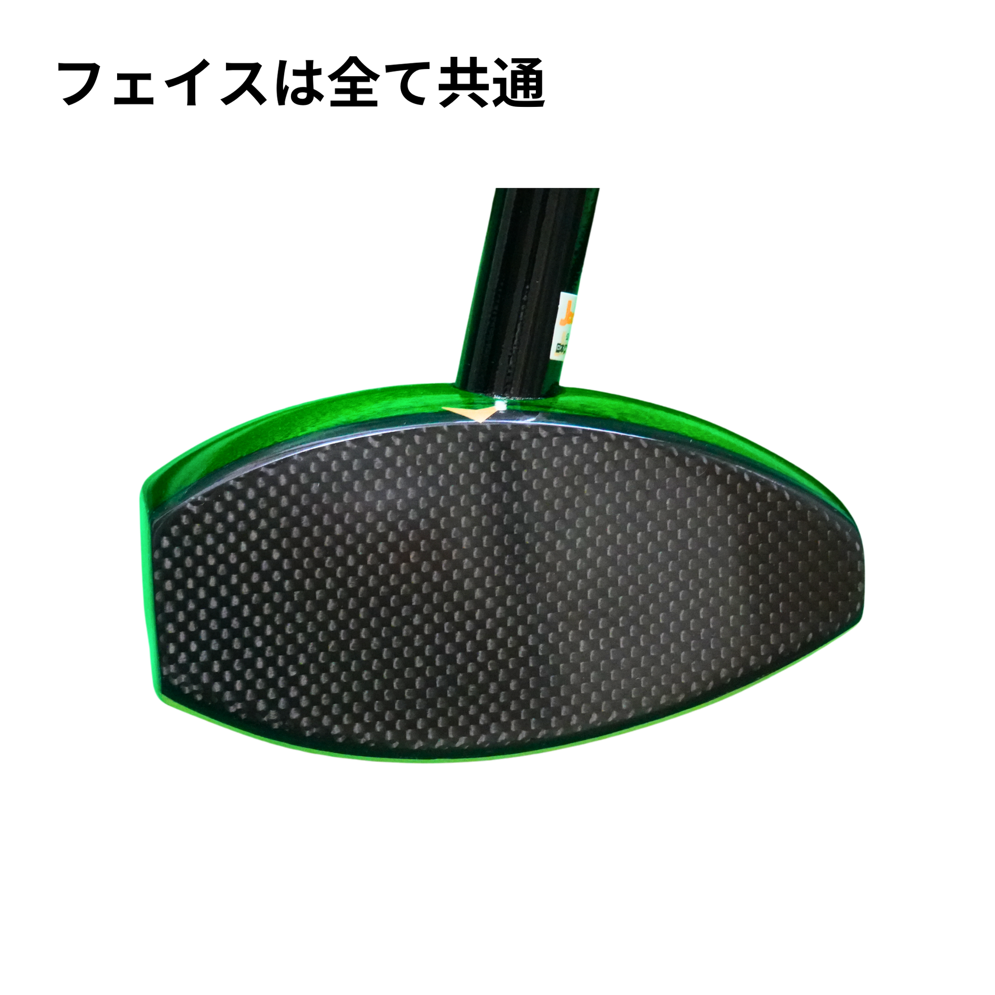 ひばりクラブ GOLD model フェイス面 カーボン素材テクスチャ 全色共通 グラウンドゴルフクラブ エアコンテインオリジナル